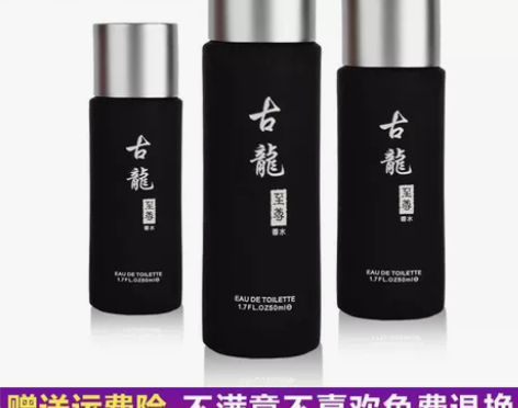 古龙水 专柜正品 法拉迪古龙至尊香水 男士...