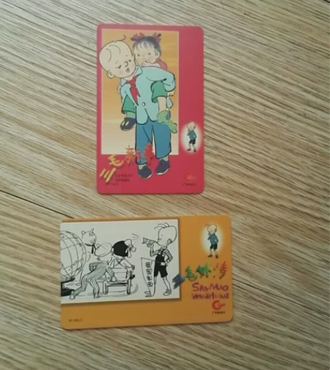 三毛亚斯康过期卡二枚一起 感兴趣的话点“我...