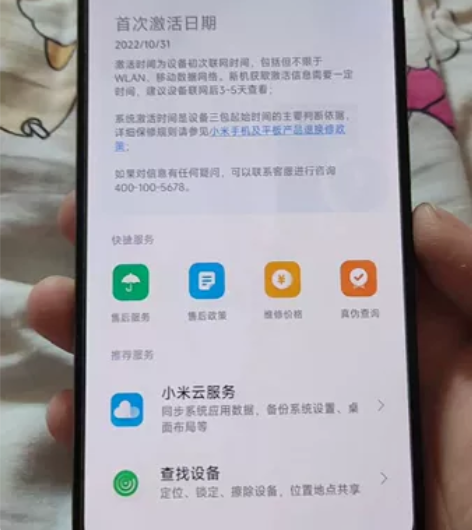红米K50晴雪12+256 刚入手几天，用...
