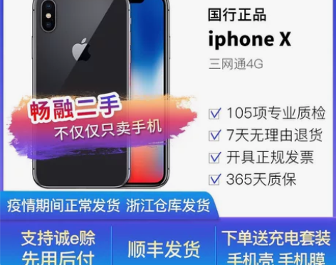 【二手95成新】Apple iPhone ...