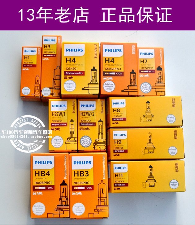 Philips/飞利浦 汽车灯泡