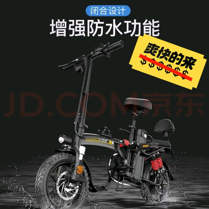 普莱德电动自行车，五月一号在京东上面买的，...