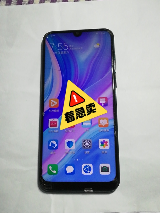 华为畅享10s，6+128g，手机屏幕碎裂...
