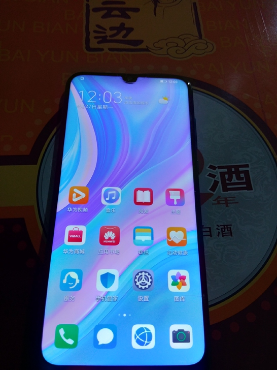 华为畅享10s，  备用首选
