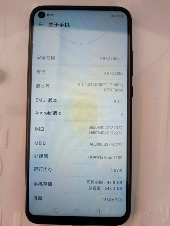 华为 畅享10  4+64G全网通  功能...
