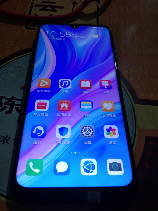 华为畅享10s，  备用首选
