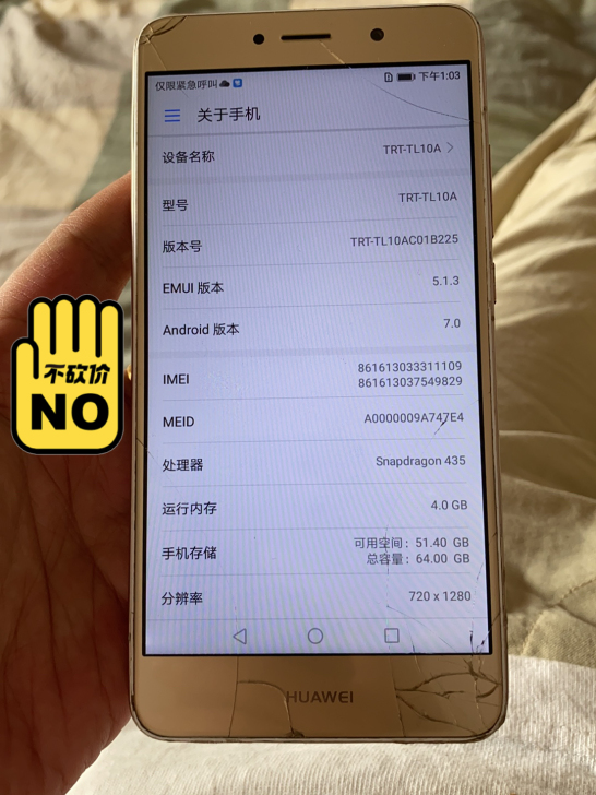华为畅享7 plus   4+64 成色如...