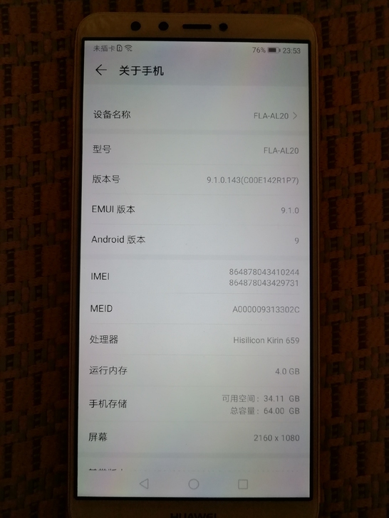 华为畅享8plus