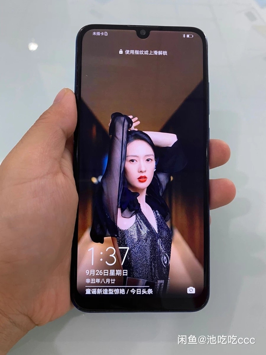 华为畅享9s 4+128g移动全网通