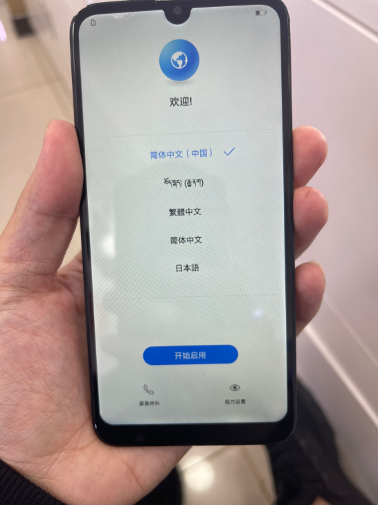 华为畅享9 464 触摸屏不好用 背光有点...