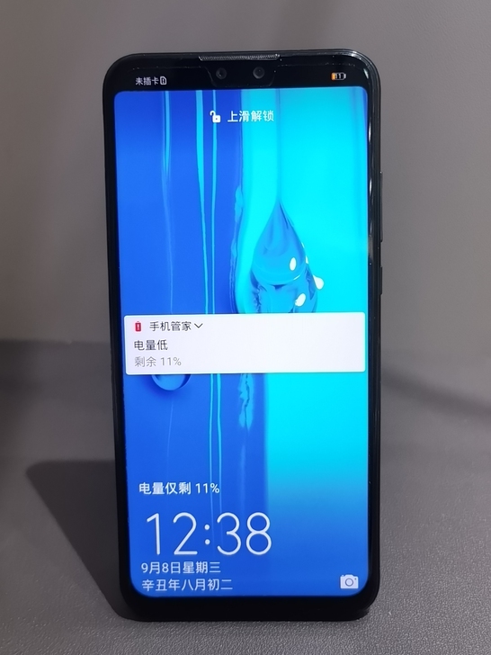华为畅享9plus
