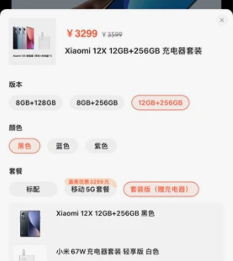 小米12x官方正品12加256g全新未拆封...