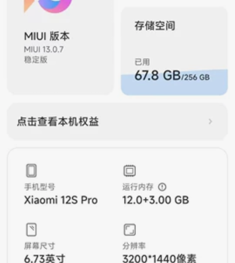 小米12S pro 9月27日小米之家购买...