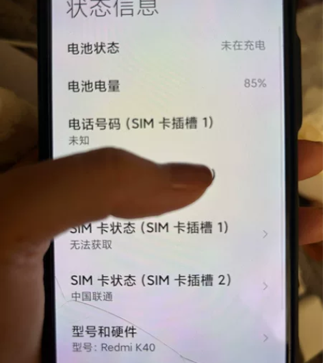 自用红米k40 12+256内存，电池电量...