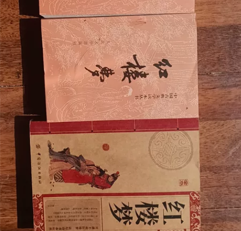 红楼梦3本，便宜出售，一碗面的价格 感兴趣...