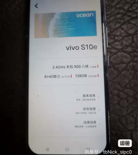 vivo s10e 8＋4＋128配置，屏...