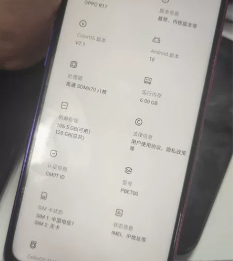 OPPO R17 感兴趣的话点“我想要”和...