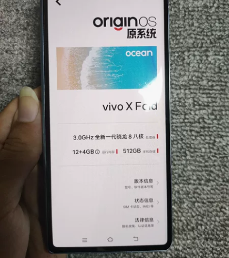 vivo X Fold折叠屏手机 功能...