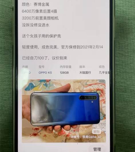 Oppo k5 6+128专拍用 感兴趣的...