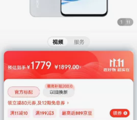 honor/荣耀 荣耀 X40i (5G版...