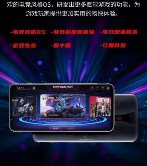 Nubia/努比亚红魔5G手机90帧红魔3...