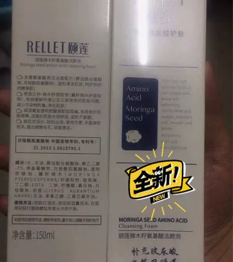 【2瓶限时58元】颐莲辣木籽2瓶洁面全新正...