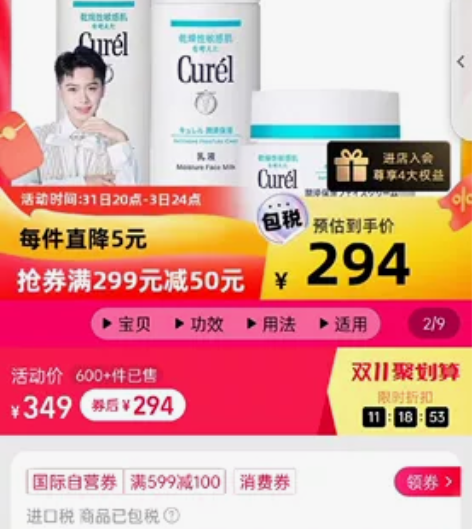 珂润面霜水乳，换了其他水乳闲置了，霜只用过...