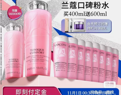 Lancome/兰蔻 化妆水，兰蔻明星粉水...