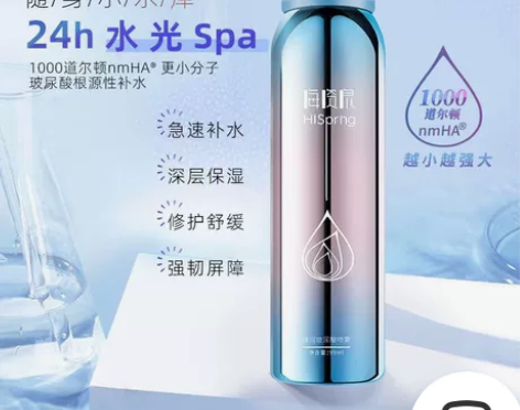 海资泉玻尿酸保湿喷雾女补水保湿脸部爽肤水化...