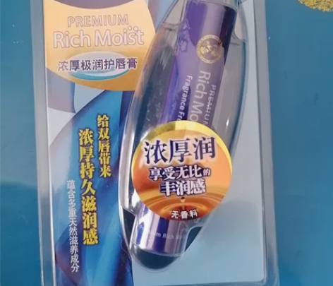 曼秀雷敦浓厚极润护唇膏     2024....