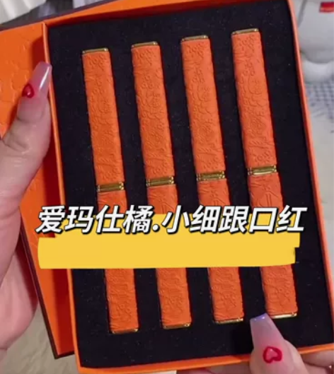 【小鱼海棠推荐?】轻奢爱玛士橙口红哑光雾面...