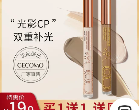 高光棒修容笔提亮液体立体鼻影恻影遮瑕泪沟