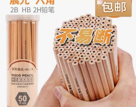 全新热销【30支】晨光铅笔原木无毒桶装六角...
