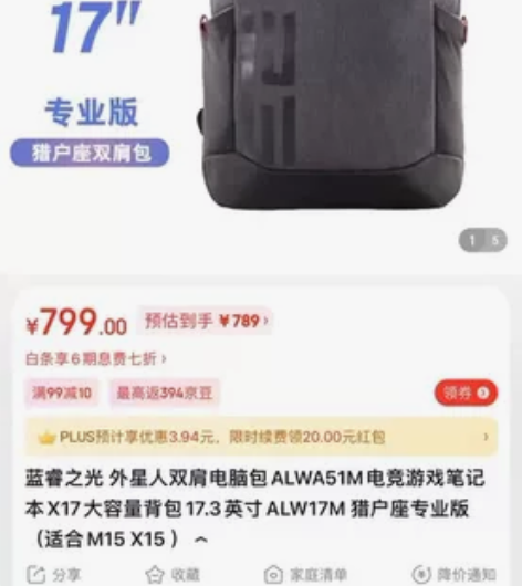 最新款 外星人X14 全新国行原封！ 14...