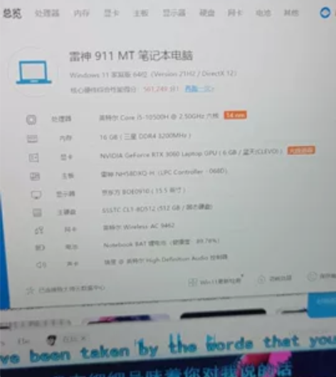 雷神911，3060笔记本，大概使用1年，...