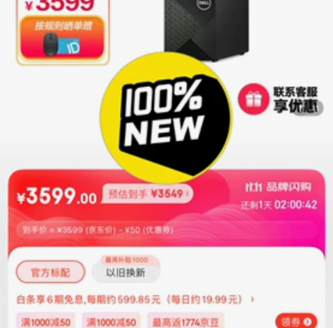 戴尔dell成就3710台式机电脑主机 商...