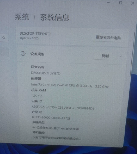 戴尔9020MT商用台式机， 原版Wind...