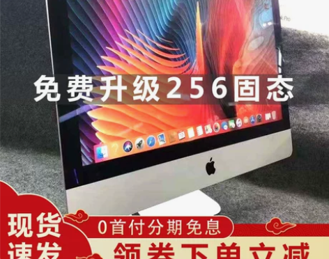 苹果台式 办公台式apple一体机iMAC...
