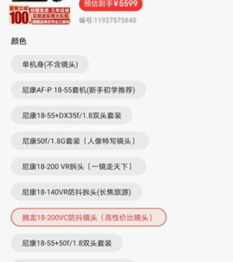 尼康D3500单反机身腾龙18-200vc...