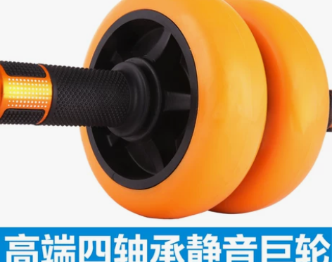 【狂欢价】高端双轮健腹轮腹肌轮家用 健身器...