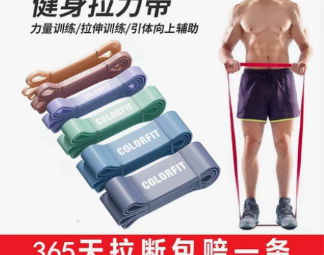 男士健身弹力带阻力带力量训练拉力绳女瑜伽拉...