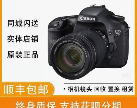 佳能EOS7D 7D2 18-55 18-...