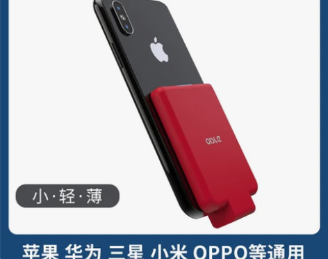OISLE苹果X专用背夹充电宝三星S华为P...
