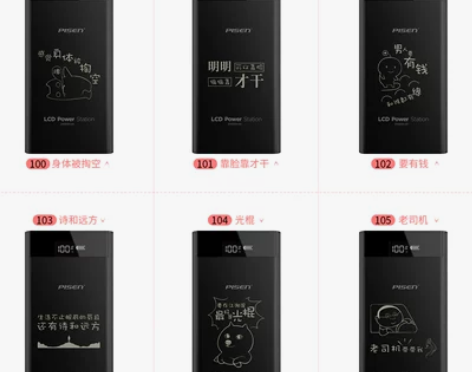 品胜充电宝20000毫安移动电源超大容量M...