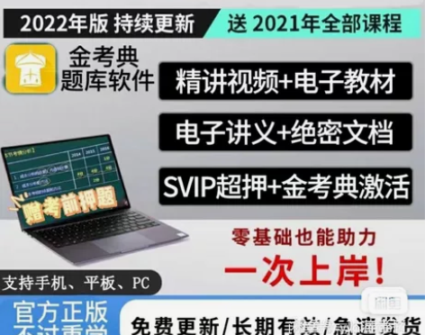 2022年注册/中级安全师工程师全套习题+...