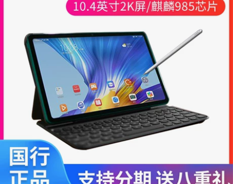 荣耀 荣耀平板V6 10.4英寸游戏5g全...