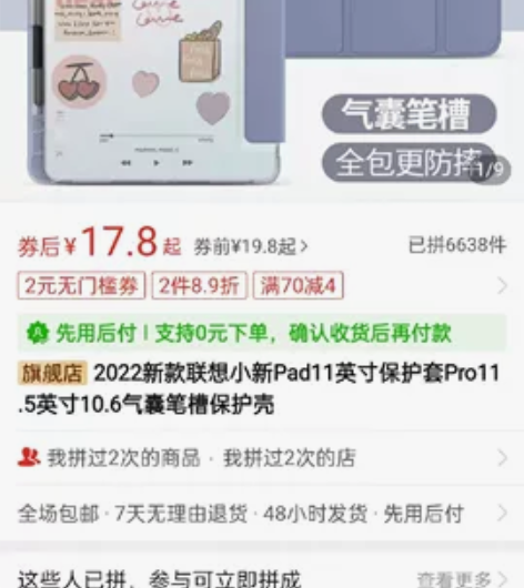 2022新款联想小新Pad11英寸保护套P...