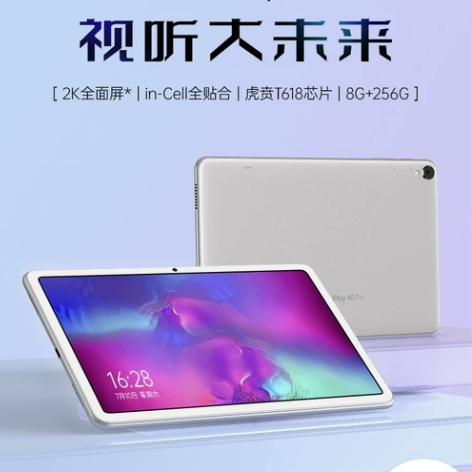 全新未开封酷比魔方iplay40 Pro....