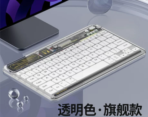 益博思透明无线ipad蓝牙键盘多系统设备切...