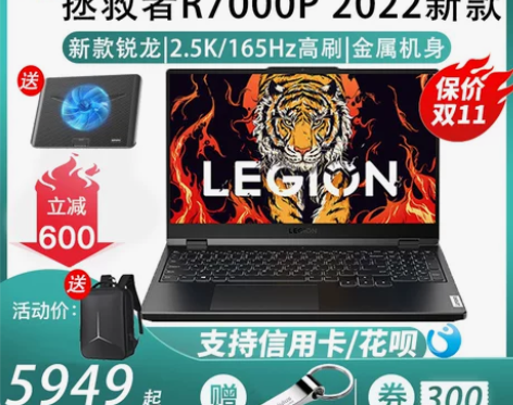 联想笔记本 拯救者R7000P Y7000...